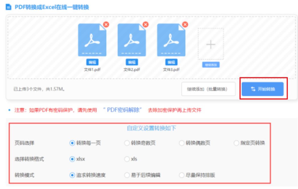 德赢官方网页使用讲解 - 开始转换